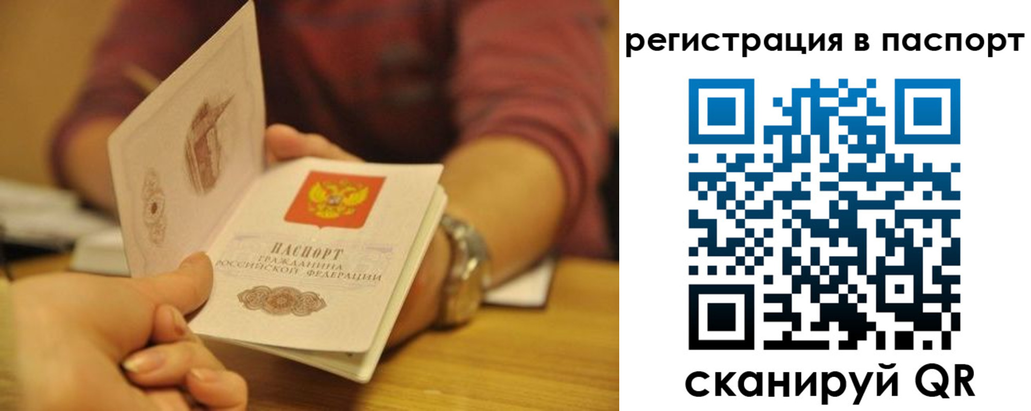 прописка для кредита в Пензе