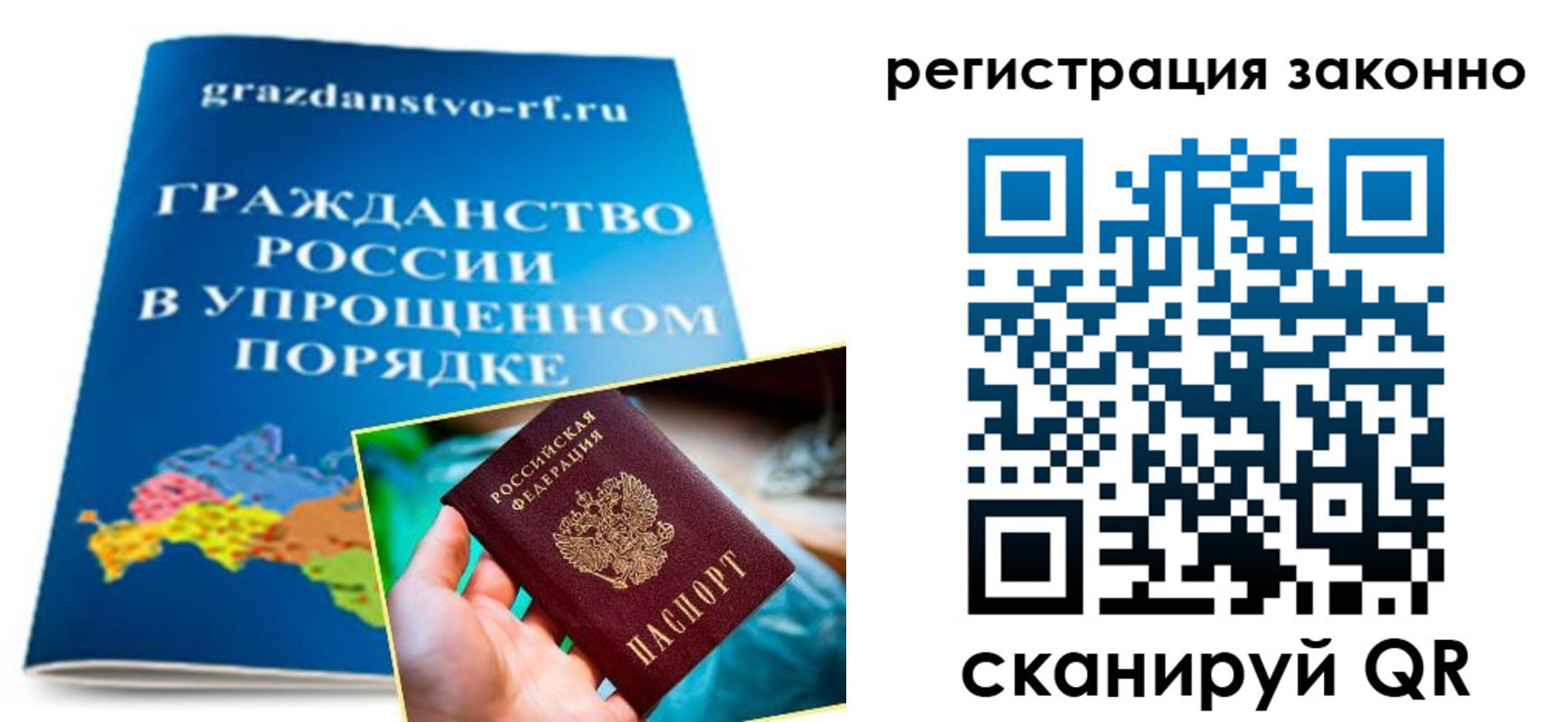 прописка для школы в Пензе