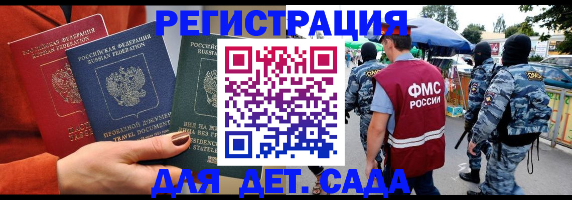 временная регистрация гарантия в Пензе