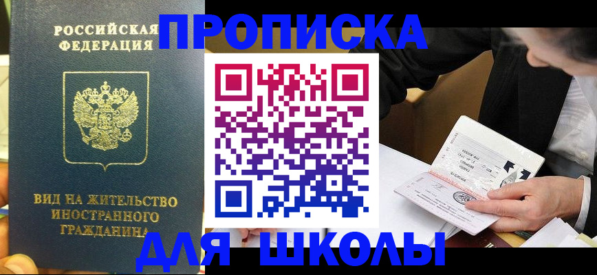 прописка для военкомата в Пензе