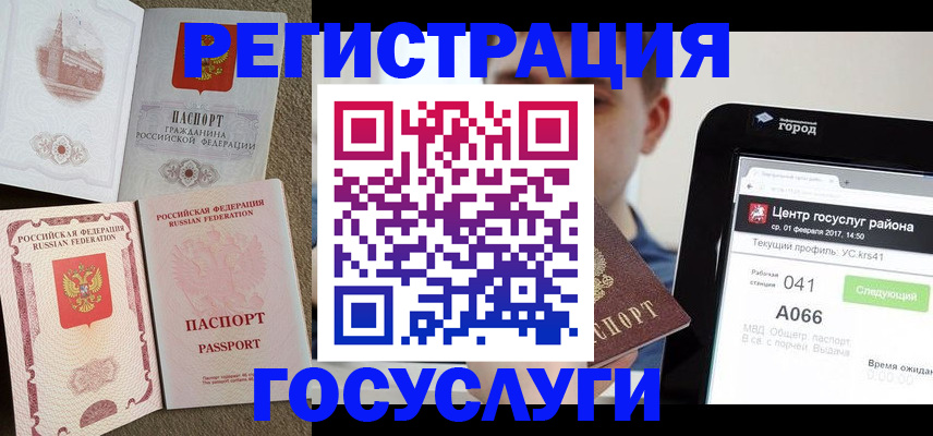 прописка в Пензе