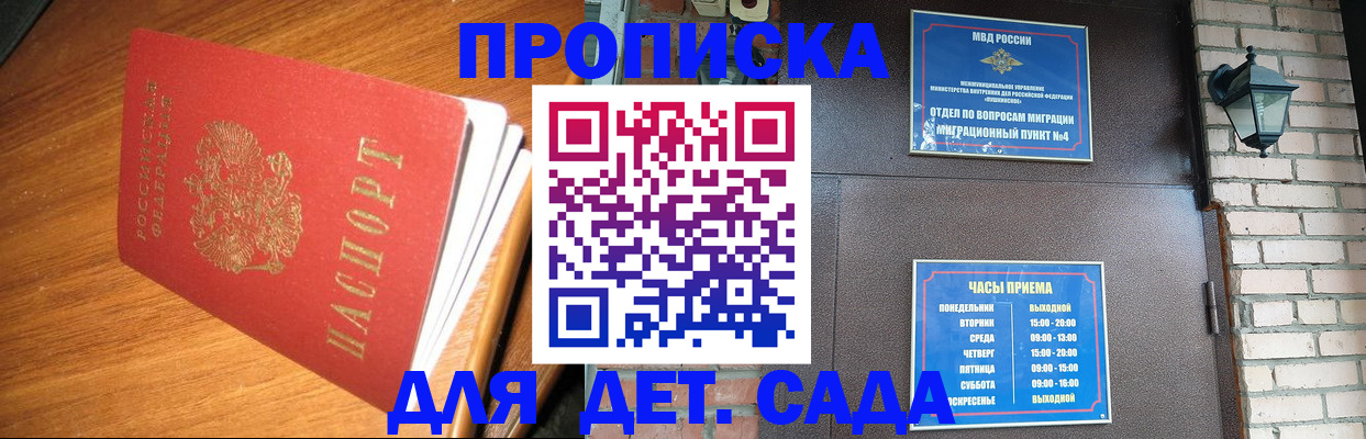 регистрация в Пензе