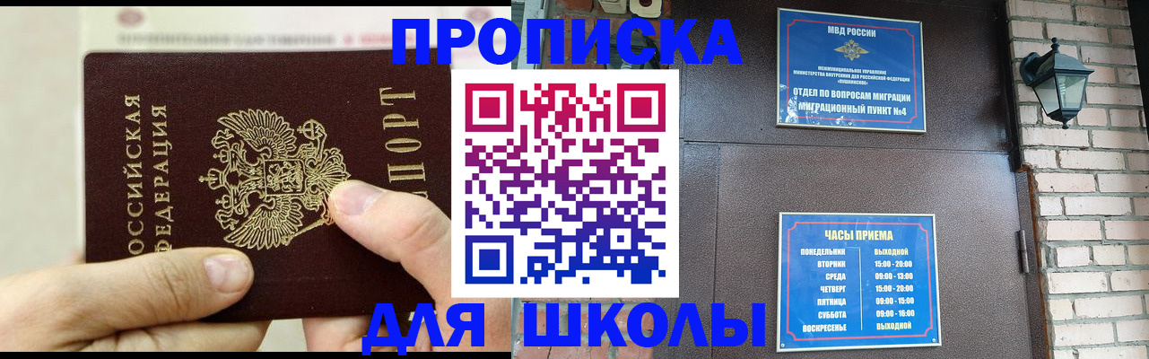 прописка в квартире в Пензе