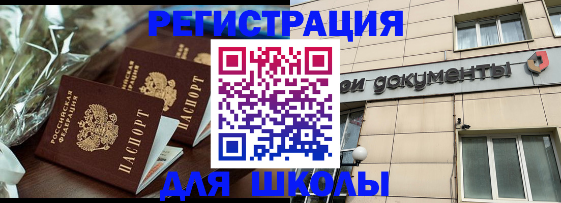 прописка в квартире в Пензе